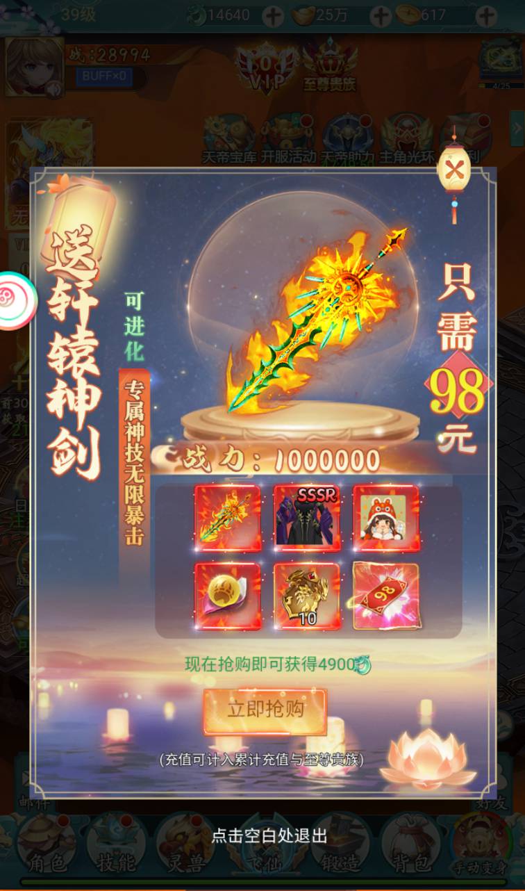 图片[10]-【九州仙侠传2修复版】经典仙侠剧情角色扮演类三网H5手游-2023年4月15日最新打包Linux服务端源码视频架设教程-附带安卓端-完善总运营后台-完整GM后台工具！-朝晞小屋