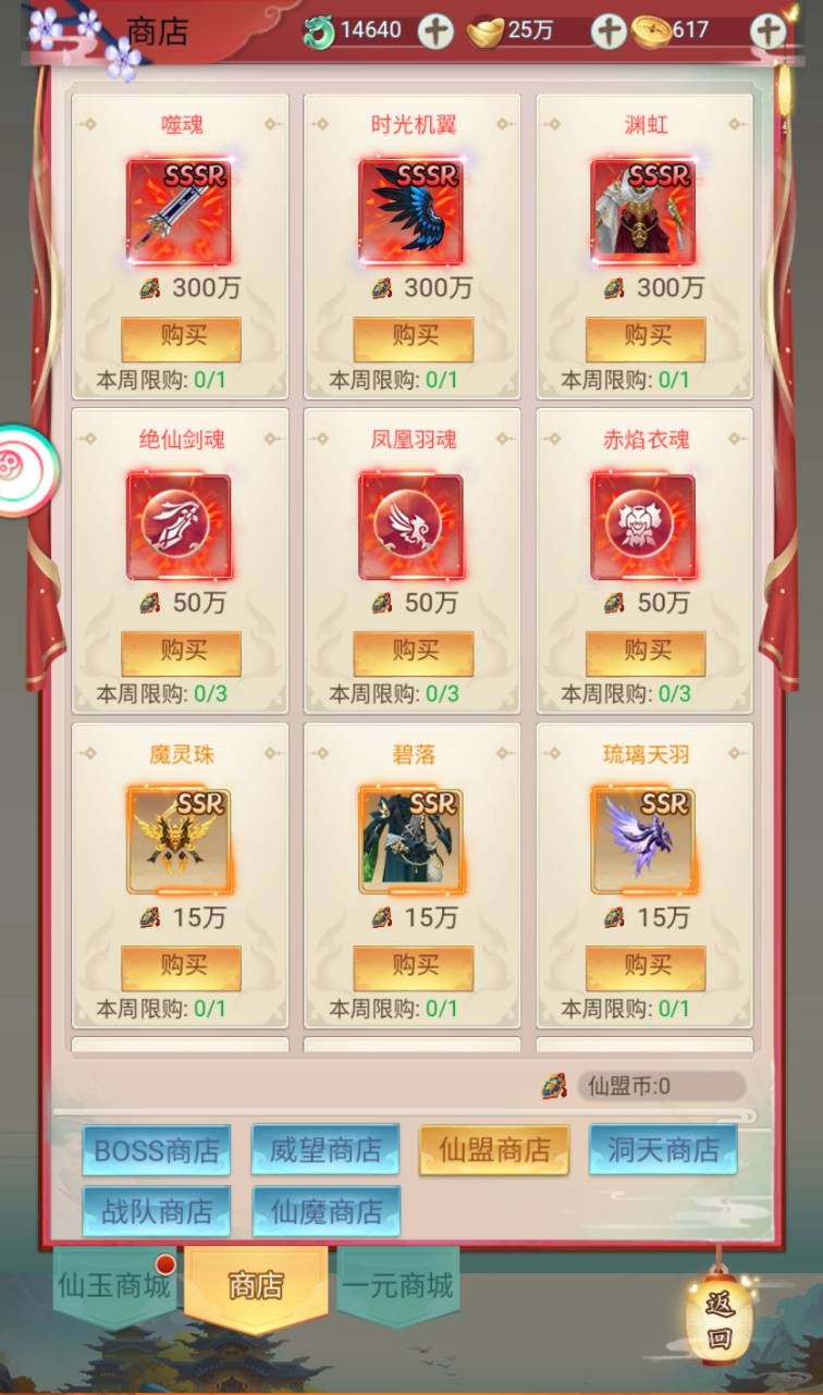 图片[15]-【九州仙侠传2修复版】经典仙侠剧情角色扮演类三网H5手游-2023年4月15日最新打包Linux服务端源码视频架设教程-附带安卓端-完善总运营后台-完整GM后台工具！-朝晞小屋
