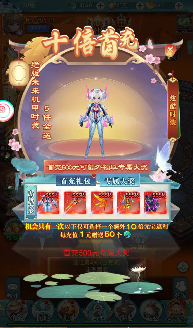 图片[6]-【九州仙侠传2修复版】经典仙侠剧情角色扮演类三网H5手游-2023年4月15日最新打包Linux服务端源码视频架设教程-附带安卓端-完善总运营后台-完整GM后台工具！-朝晞小屋