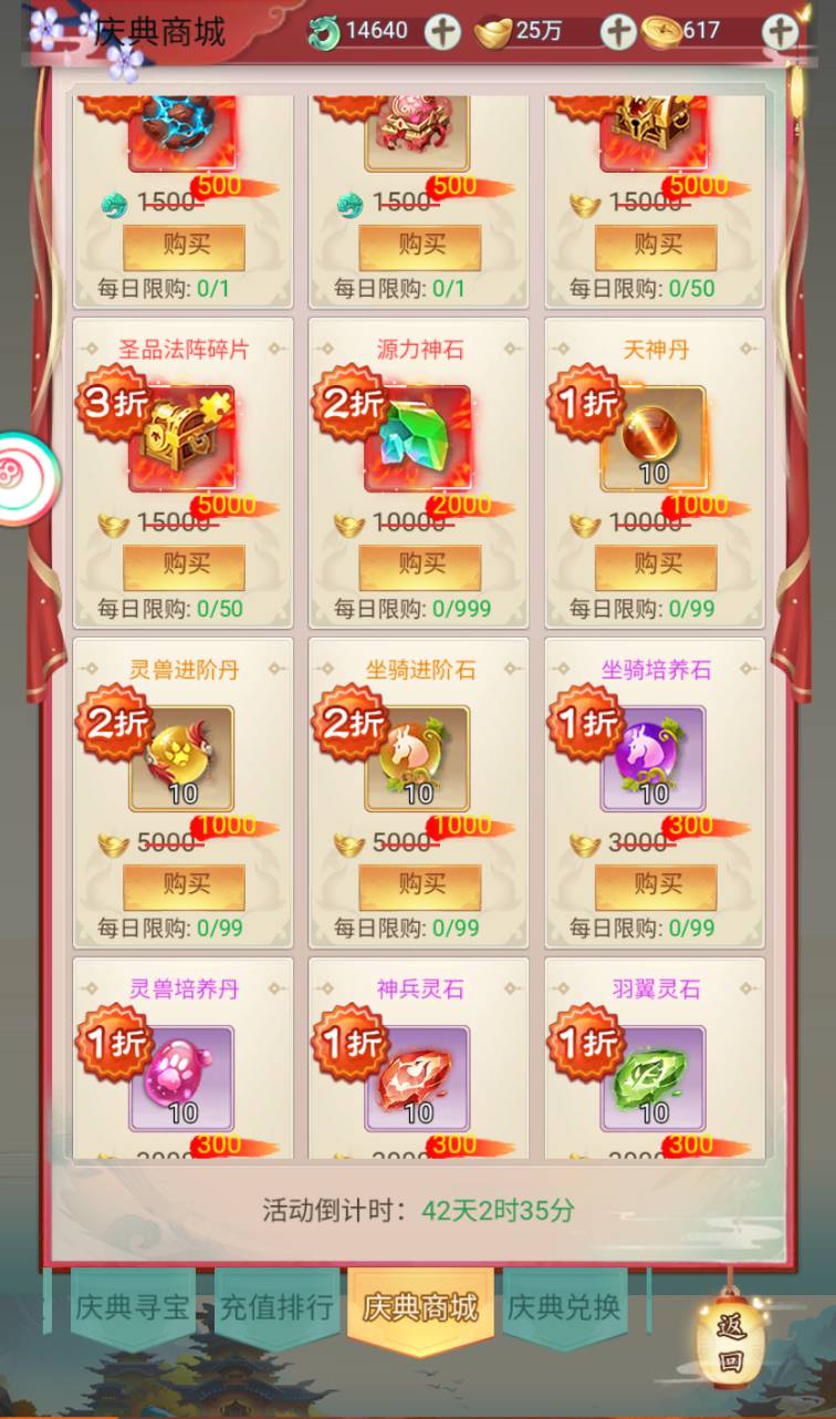 图片[19]-【九州仙侠传2修复版】经典仙侠剧情角色扮演类三网H5手游-2023年4月15日最新打包Linux服务端源码视频架设教程-附带安卓端-完善总运营后台-完整GM后台工具！-朝晞小屋