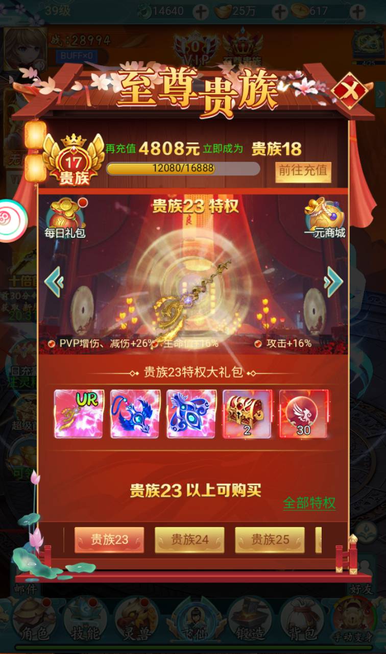 图片[13]-【九州仙侠传2修复版】经典仙侠剧情角色扮演类三网H5手游-2023年4月15日最新打包Linux服务端源码视频架设教程-附带安卓端-完善总运营后台-完整GM后台工具！-朝晞小屋