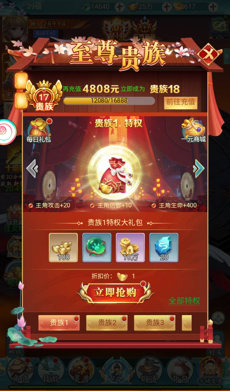 图片[12]-【九州仙侠传2修复版】经典仙侠剧情角色扮演类三网H5手游-2023年4月15日最新打包Linux服务端源码视频架设教程-附带安卓端-完善总运营后台-完整GM后台工具！-朝晞小屋