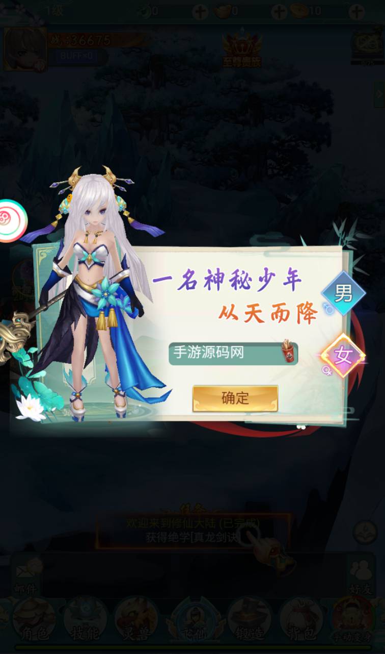 图片[3]-【九州仙侠传2修复版】经典仙侠剧情角色扮演类三网H5手游-2023年4月15日最新打包Linux服务端源码视频架设教程-附带安卓端-完善总运营后台-完整GM后台工具！-朝晞小屋