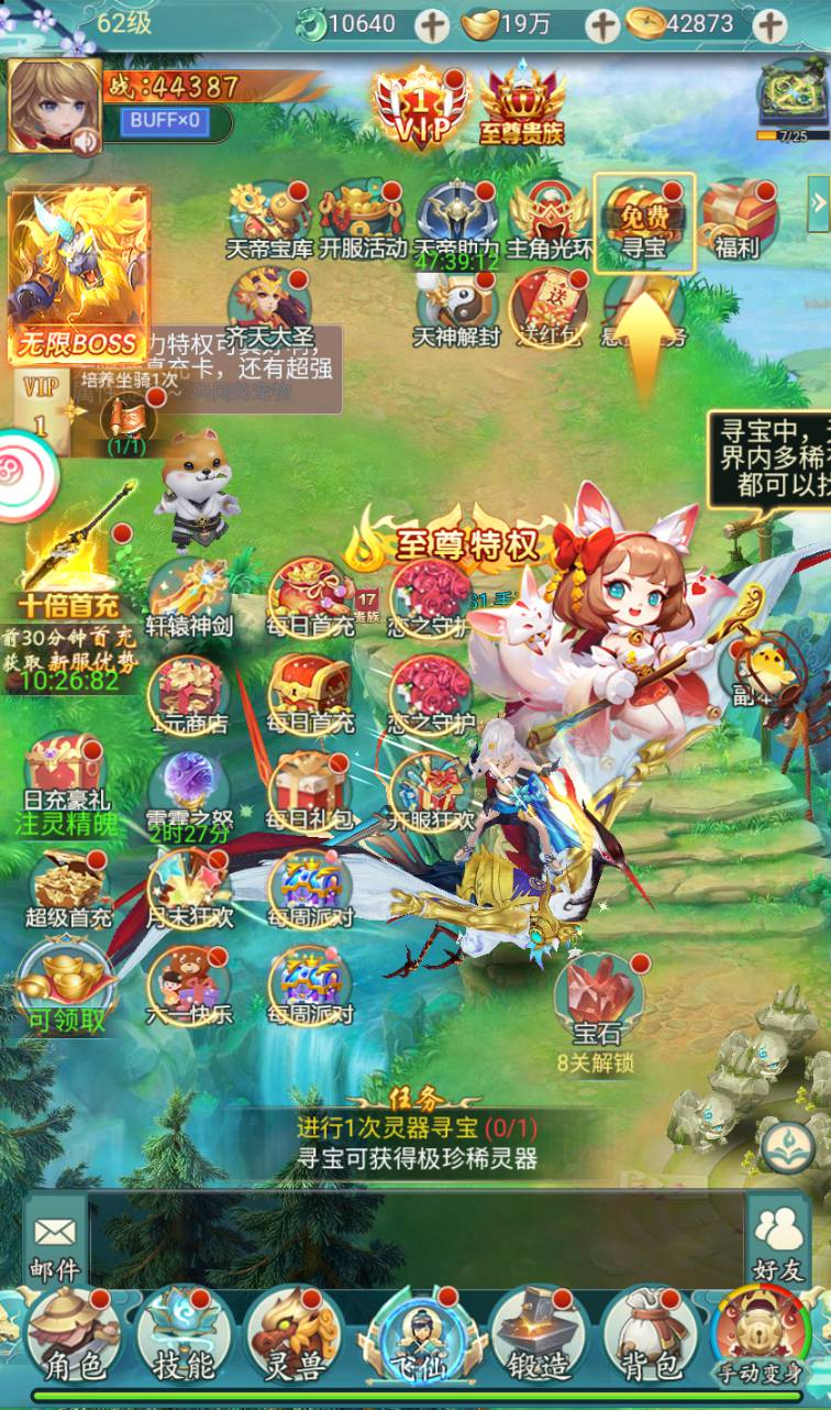 图片[45]-【九州仙侠传2修复版】经典仙侠剧情角色扮演类三网H5手游-2023年4月15日最新打包Linux服务端源码视频架设教程-附带安卓端-完善总运营后台-完整GM后台工具！-朝晞小屋