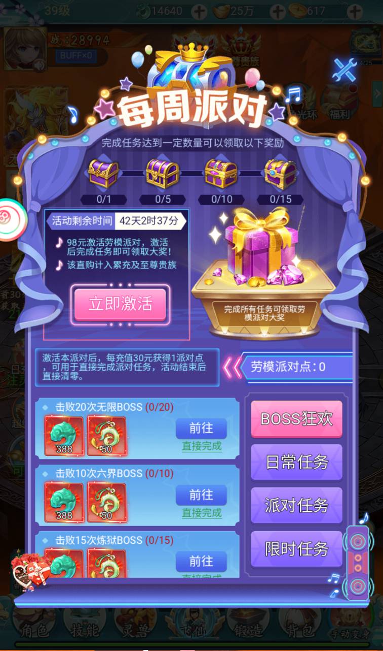 图片[9]-【九州仙侠传2修复版】经典仙侠剧情角色扮演类三网H5手游-2023年4月15日最新打包Linux服务端源码视频架设教程-附带安卓端-完善总运营后台-完整GM后台工具！-朝晞小屋