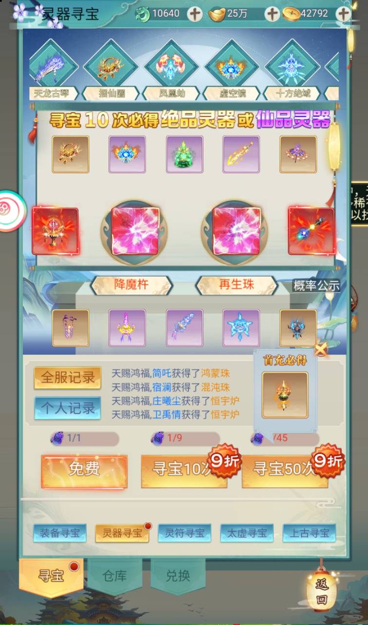 图片[44]-【九州仙侠传2修复版】经典仙侠剧情角色扮演类三网H5手游-2023年4月15日最新打包Linux服务端源码视频架设教程-附带安卓端-完善总运营后台-完整GM后台工具！-朝晞小屋