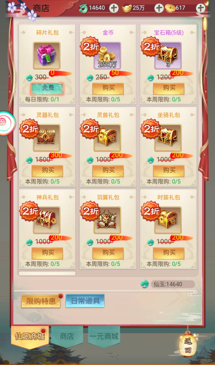 图片[14]-【九州仙侠传2修复版】经典仙侠剧情角色扮演类三网H5手游-2023年4月15日最新打包Linux服务端源码视频架设教程-附带安卓端-完善总运营后台-完整GM后台工具！-朝晞小屋