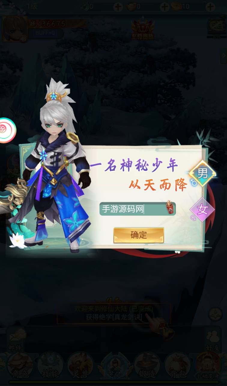 图片[2]-【九州仙侠传2修复版】经典仙侠剧情角色扮演类三网H5手游-2023年4月15日最新打包Linux服务端源码视频架设教程-附带安卓端-完善总运营后台-完整GM后台工具！-朝晞小屋