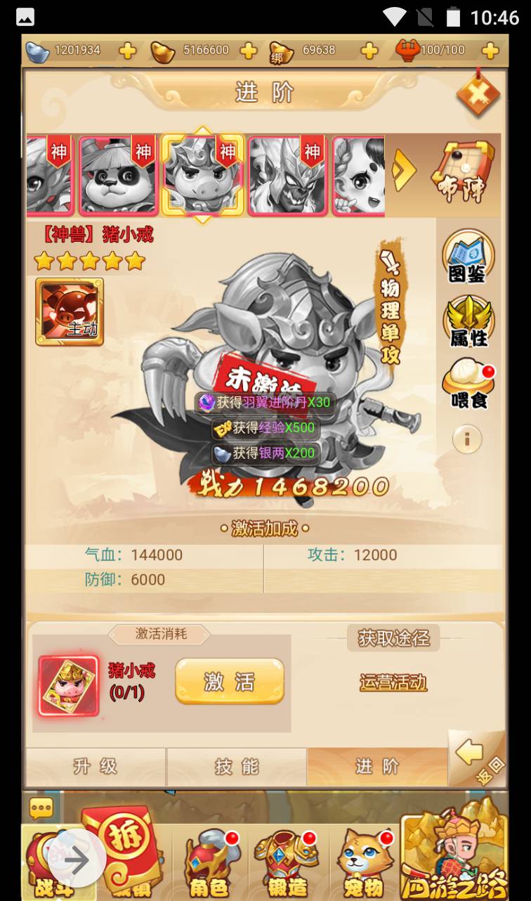 图片[26]-【拇指西游】Q萌卡通闯关剧情三网H5手游2023年4月15日最新打包Linux服务端源码视频架设教程！-朝晞小屋