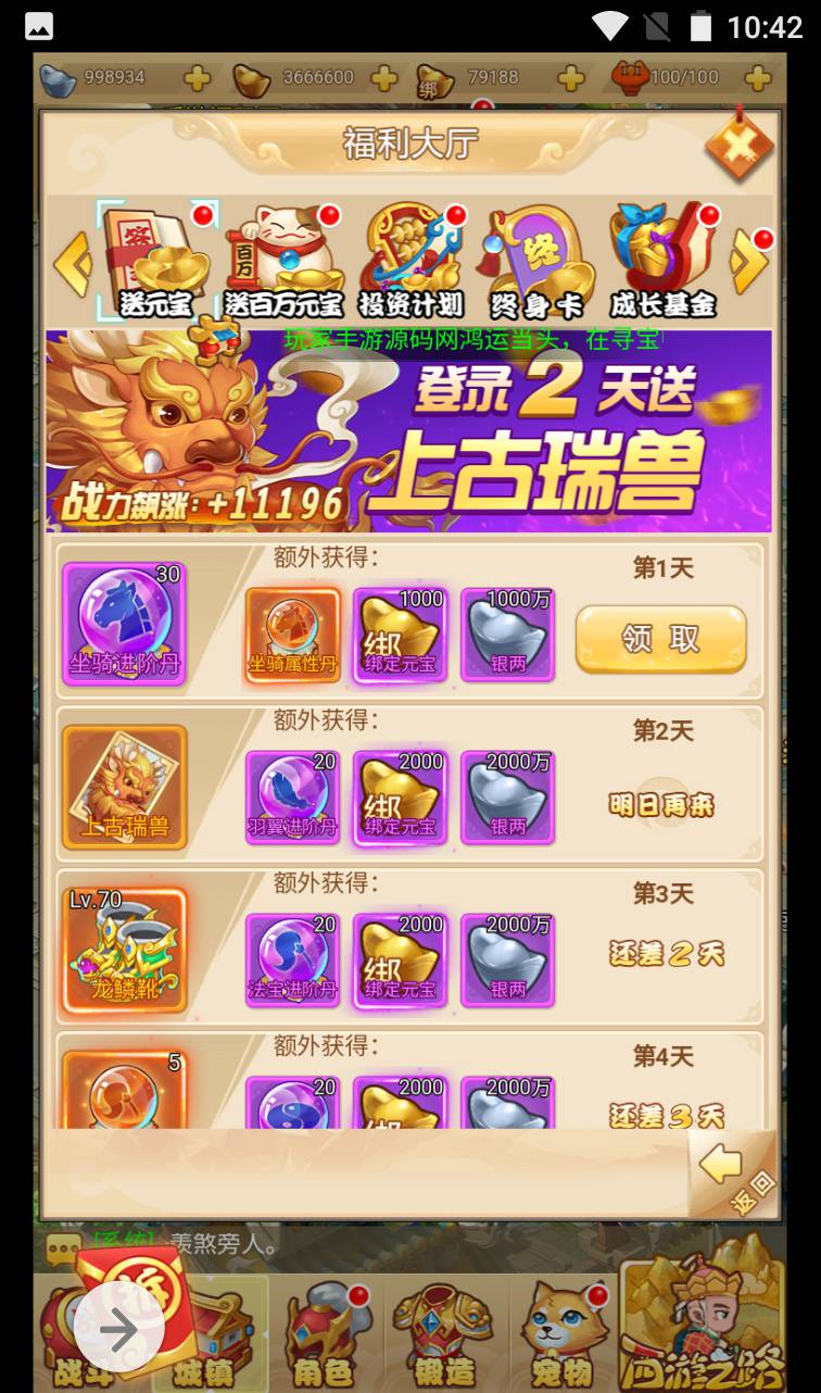 图片[16]-【拇指西游】Q萌卡通闯关剧情三网H5手游2023年4月15日最新打包Linux服务端源码视频架设教程！-朝晞小屋