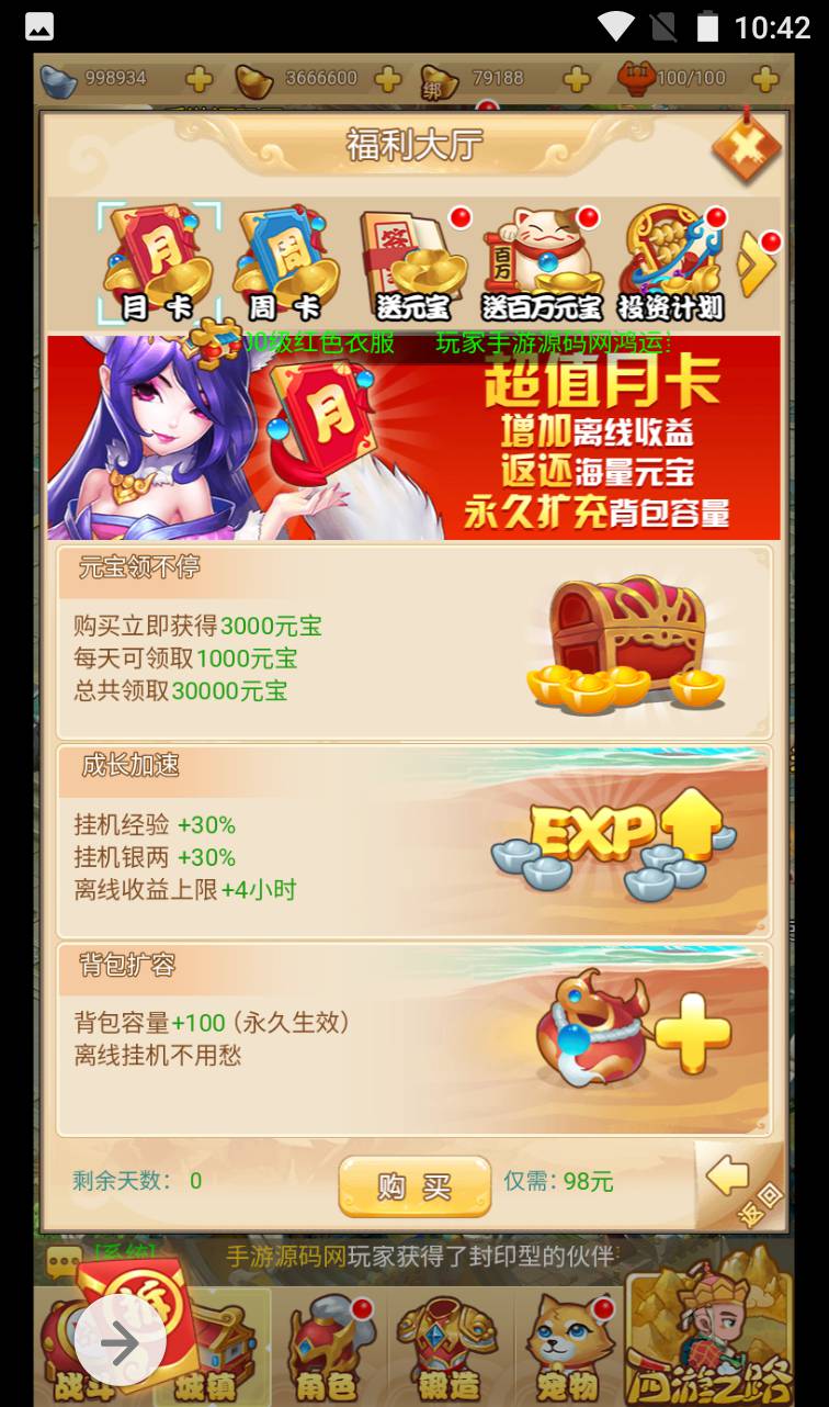 图片[17]-【拇指西游】Q萌卡通闯关剧情三网H5手游2023年4月15日最新打包Linux服务端源码视频架设教程！-朝晞小屋