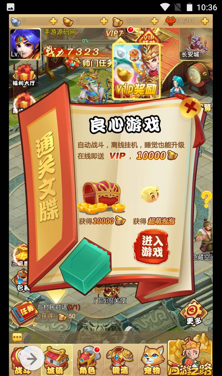 图片[9]-【拇指西游】Q萌卡通闯关剧情三网H5手游2023年4月15日最新打包Linux服务端源码视频架设教程！-朝晞小屋