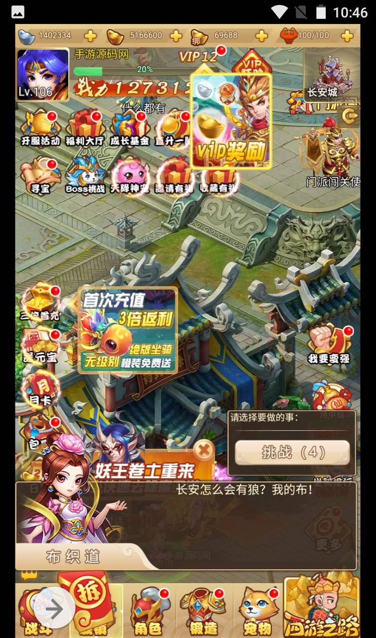 图片[31]-【拇指西游】Q萌卡通闯关剧情三网H5手游2023年4月15日最新打包Linux服务端源码视频架设教程！-朝晞小屋
