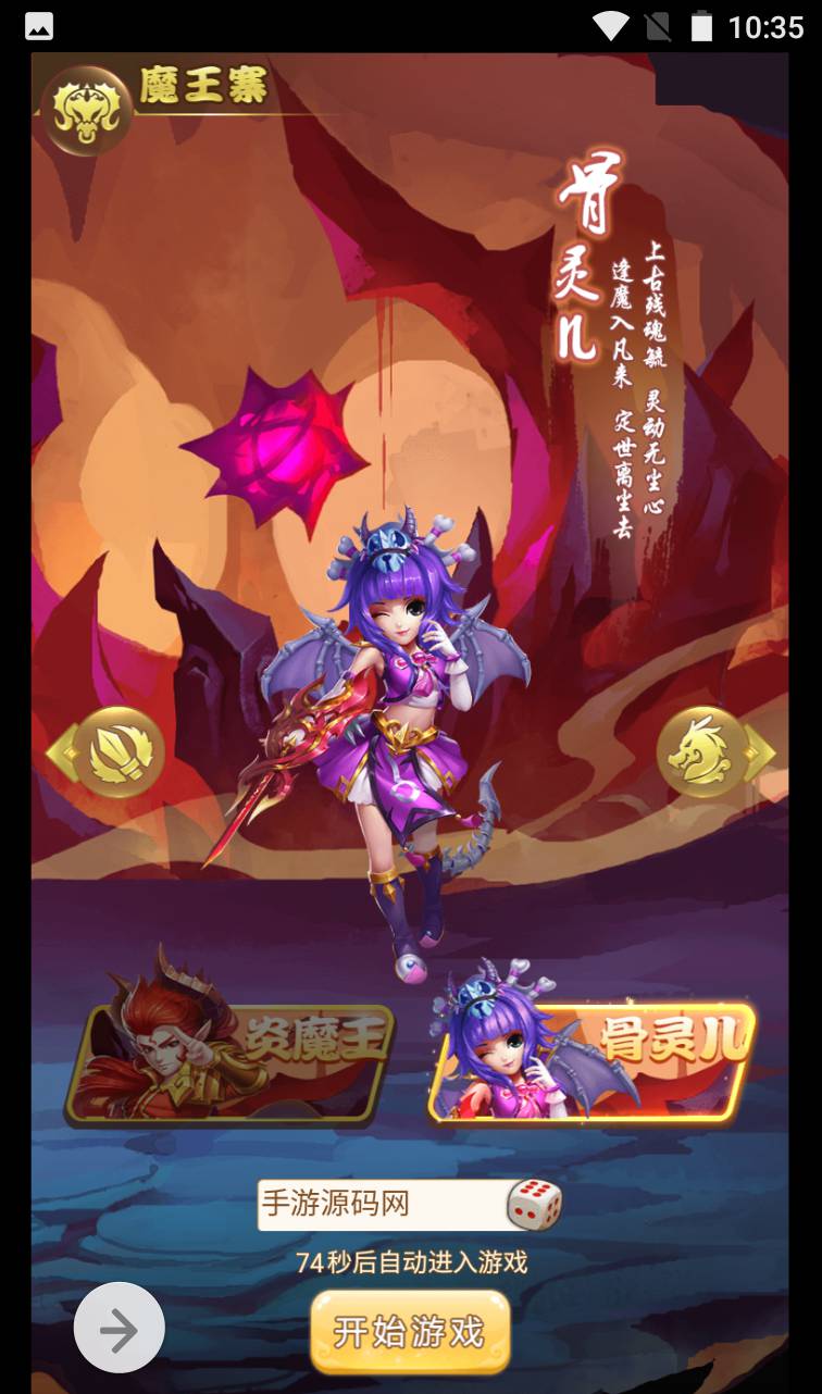 图片[5]-【拇指西游】Q萌卡通闯关剧情三网H5手游2023年4月15日最新打包Linux服务端源码视频架设教程！-朝晞小屋