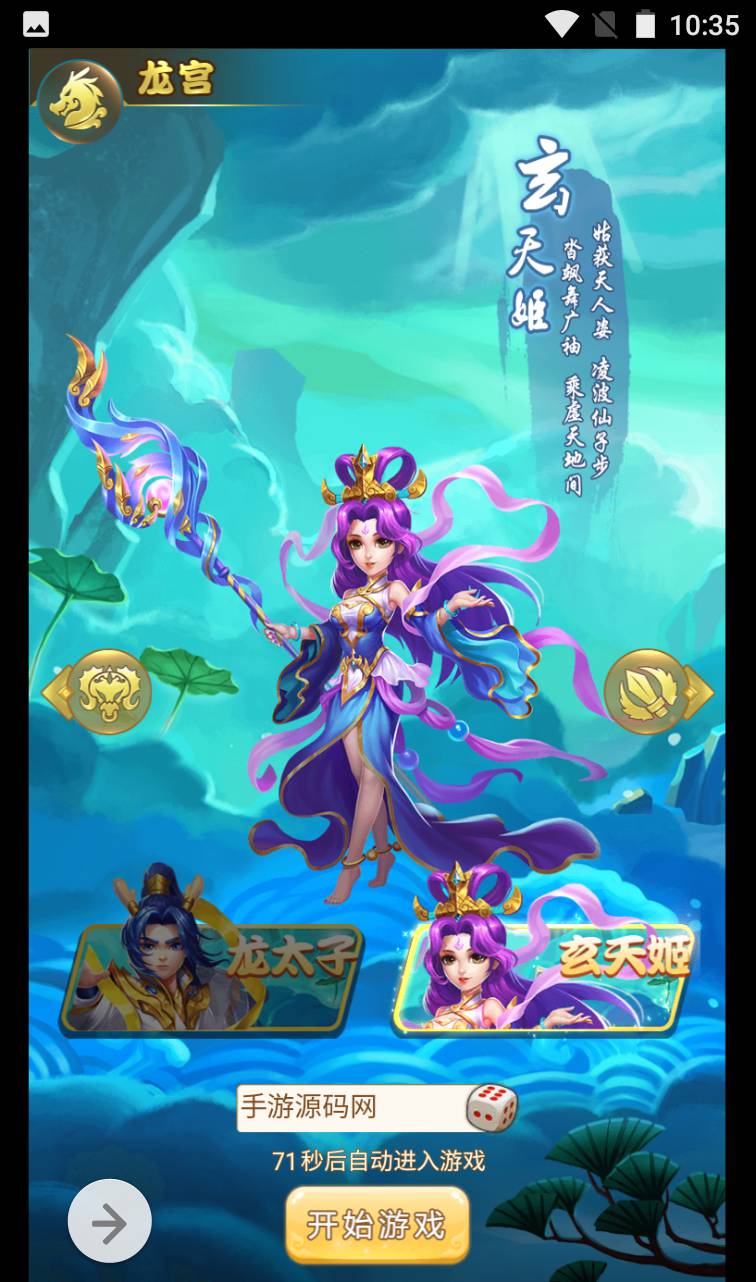 图片[6]-【拇指西游】Q萌卡通闯关剧情三网H5手游2023年4月15日最新打包Linux服务端源码视频架设教程！-朝晞小屋