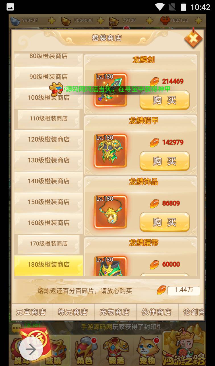 图片[14]-【拇指西游】Q萌卡通闯关剧情三网H5手游2023年4月15日最新打包Linux服务端源码视频架设教程！-朝晞小屋