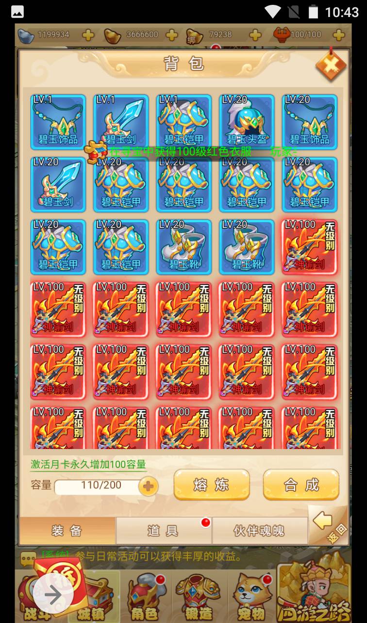 图片[21]-【拇指西游】Q萌卡通闯关剧情三网H5手游2023年4月15日最新打包Linux服务端源码视频架设教程！-朝晞小屋