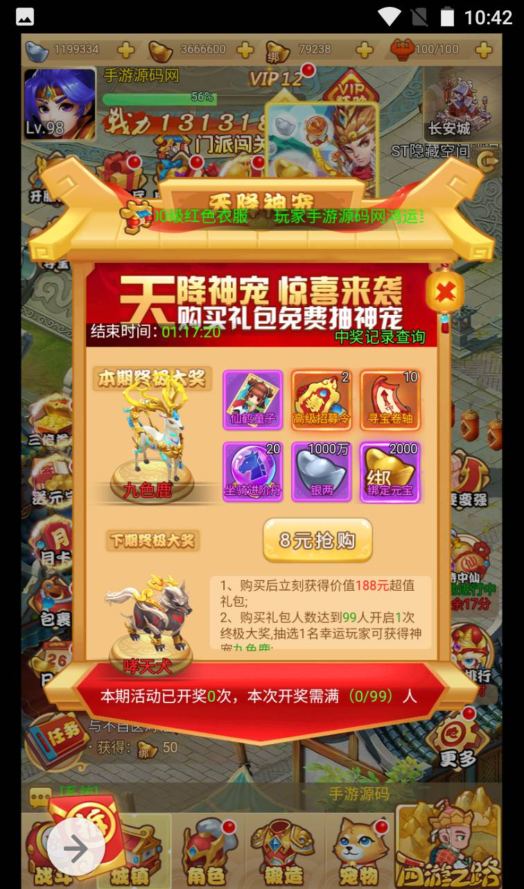 图片[18]-【拇指西游】Q萌卡通闯关剧情三网H5手游2023年4月15日最新打包Linux服务端源码视频架设教程！-朝晞小屋