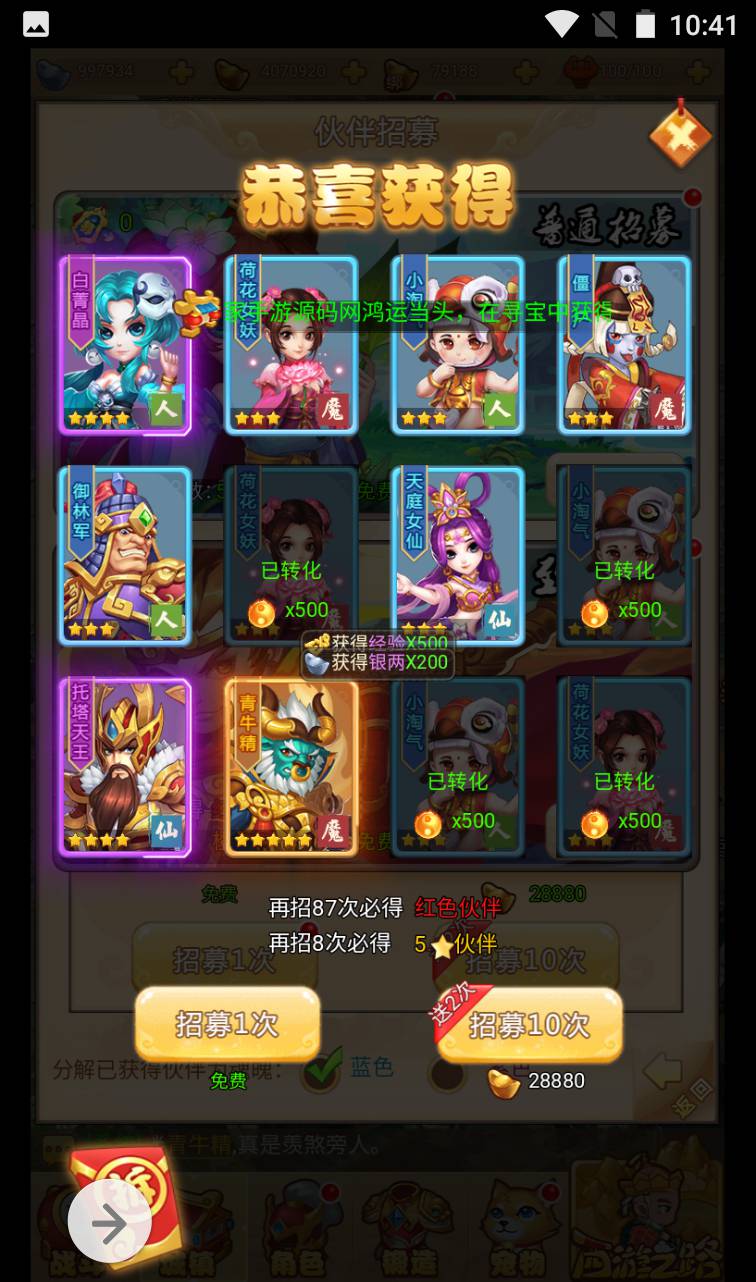 图片[13]-【拇指西游】Q萌卡通闯关剧情三网H5手游2023年4月15日最新打包Linux服务端源码视频架设教程！-朝晞小屋