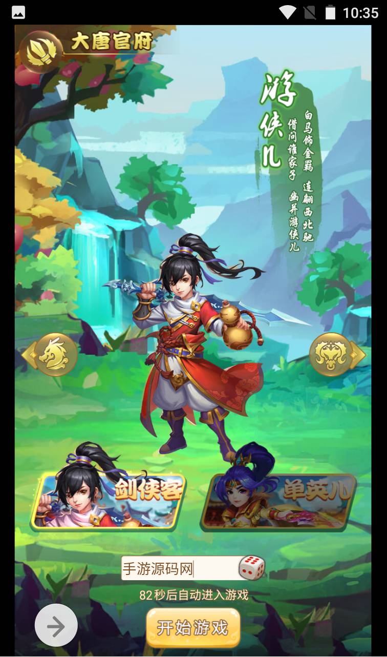 图片[3]-【拇指西游】Q萌卡通闯关剧情三网H5手游2023年4月15日最新打包Linux服务端源码视频架设教程！-朝晞小屋