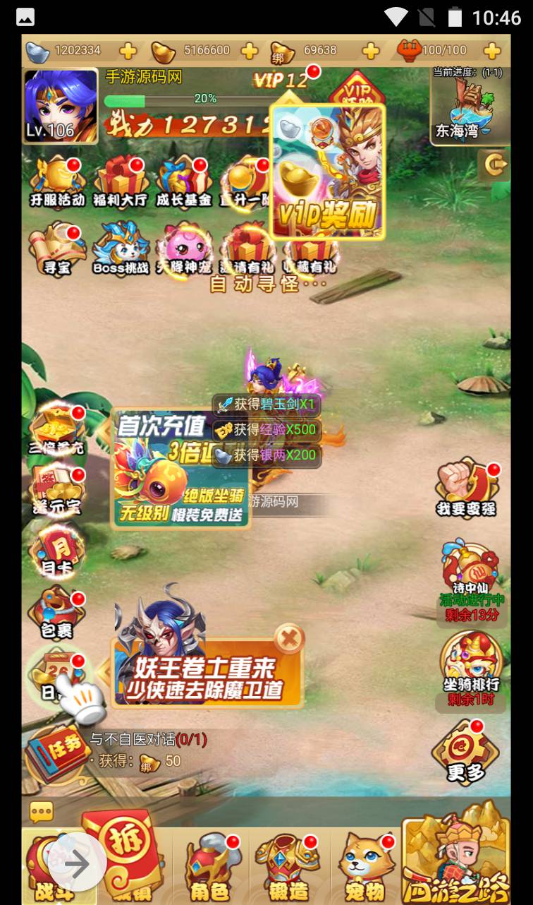图片[30]-【拇指西游】Q萌卡通闯关剧情三网H5手游2023年4月15日最新打包Linux服务端源码视频架设教程！-朝晞小屋