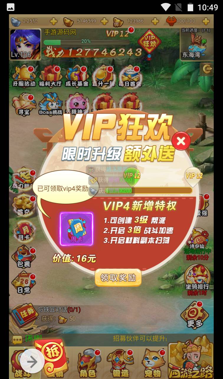 图片[35]-【拇指西游】Q萌卡通闯关剧情三网H5手游2023年4月15日最新打包Linux服务端源码视频架设教程！-朝晞小屋