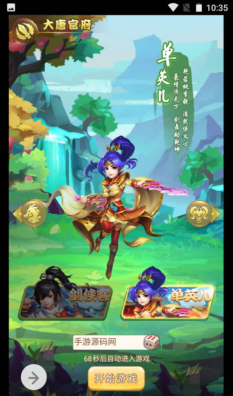 图片[7]-【拇指西游】Q萌卡通闯关剧情三网H5手游2023年4月15日最新打包Linux服务端源码视频架设教程！-朝晞小屋