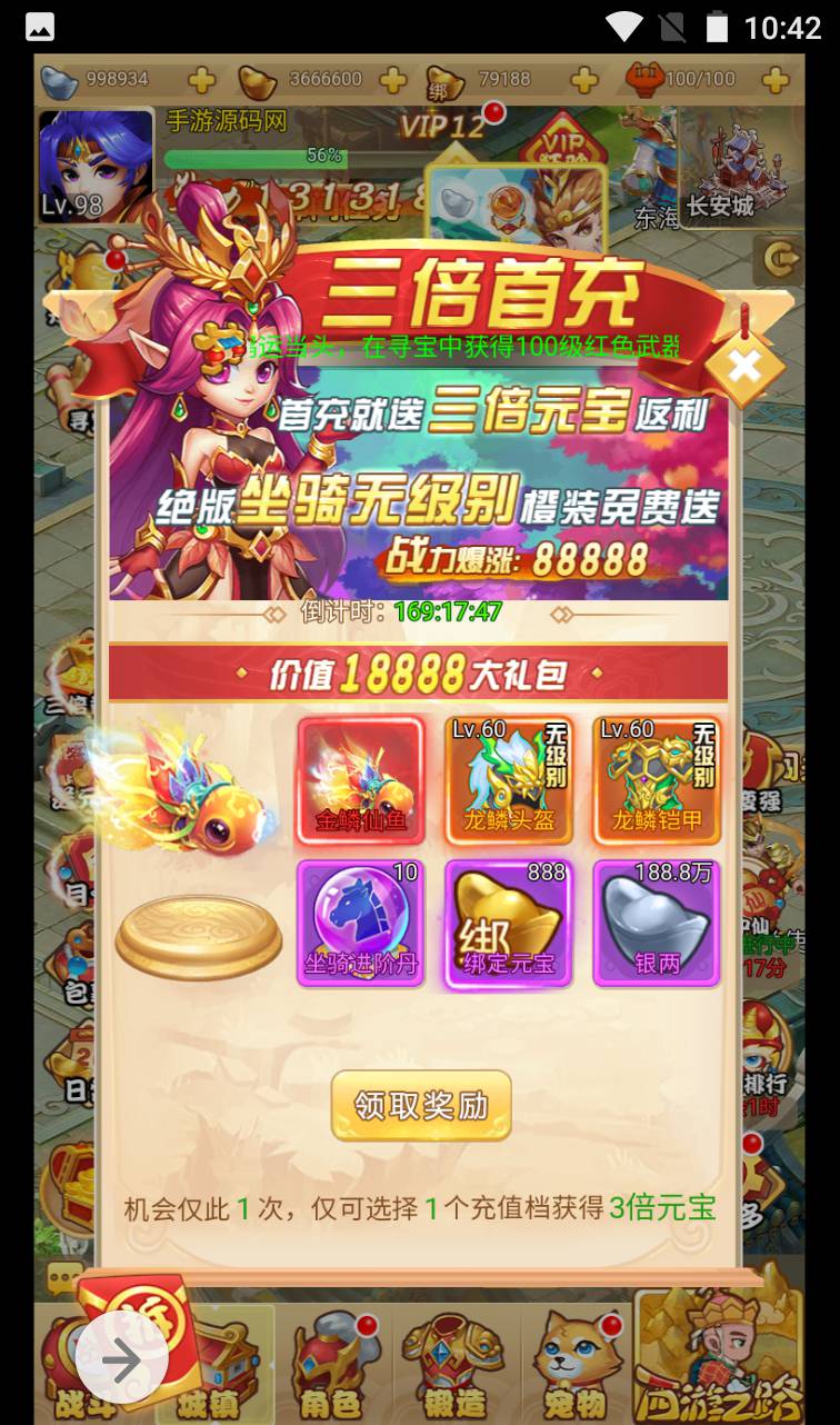 图片[15]-【拇指西游】Q萌卡通闯关剧情三网H5手游2023年4月15日最新打包Linux服务端源码视频架设教程！-朝晞小屋