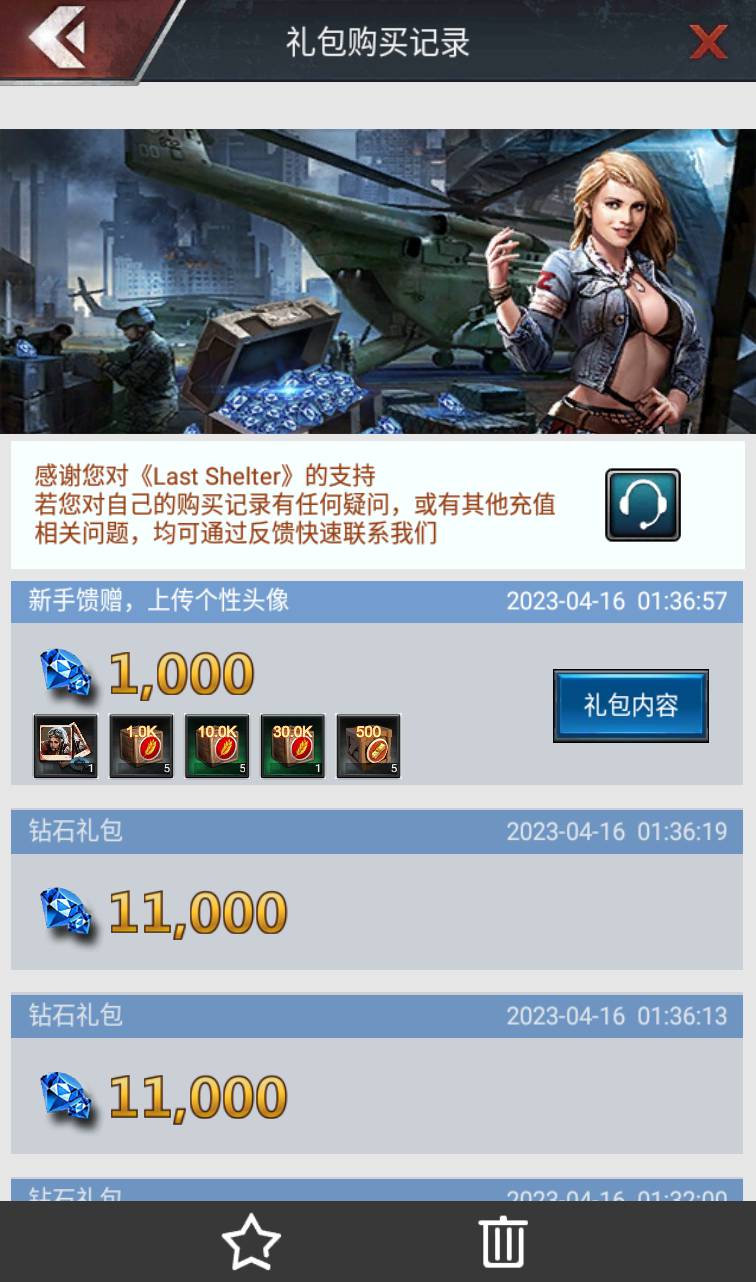 图片[18]-【守望黎明破解内购版】站长典藏版本末日求生剧情手游-2023年4月15日最新打包Linux服务端源码视频架设教程-附带教程内购！-朝晞小屋