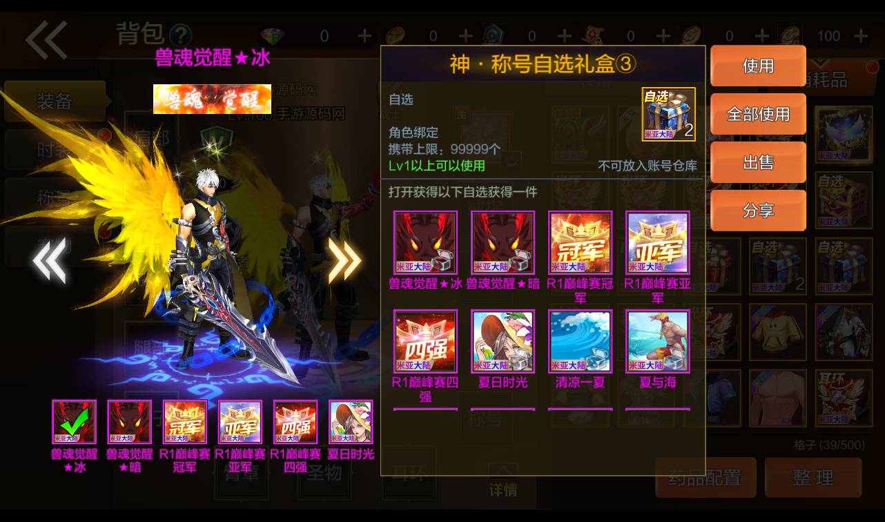 图片[15]-【米亚大陆三觉阿拉德修复版】经典角色扮演横版闯关格斗手游-2023年4月16日最新打包Linux服务端源码视频架设教程-安卓苹果IOS双端-运营总后台-附带完善多功能GM授权后台-附带全套源码表格！-朝晞小屋