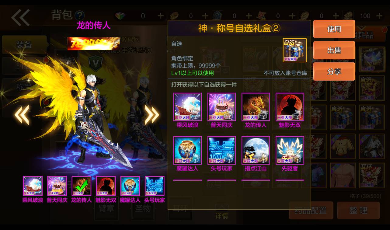 图片[16]-【米亚大陆三觉阿拉德修复版】经典角色扮演横版闯关格斗手游-2023年4月16日最新打包Linux服务端源码视频架设教程-安卓苹果IOS双端-运营总后台-附带完善多功能GM授权后台-附带全套源码表格！-朝晞小屋