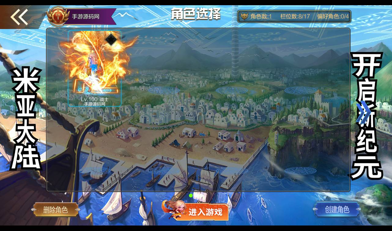 图片[3]-【米亚大陆三觉阿拉德修复版】经典角色扮演横版闯关格斗手游-2023年4月16日最新打包Linux服务端源码视频架设教程-安卓苹果IOS双端-运营总后台-附带完善多功能GM授权后台-附带全套源码表格！-朝晞小屋