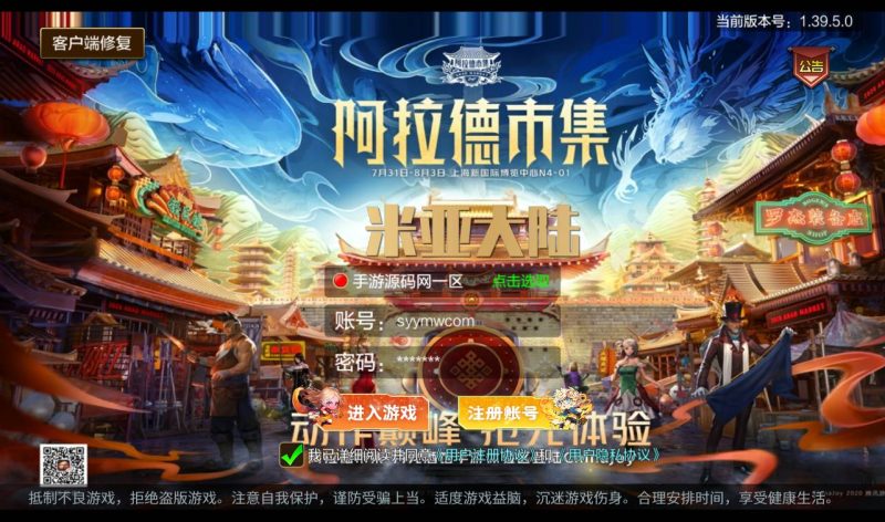 【米亚大陆三觉阿拉德修复版】经典角色扮演横版闯关格斗手游-2023年4月16日最新打包Linux服务端源码视频架设教程-安卓苹果IOS双端-运营总后台-附带完善多功能GM授权后台-附带全套源码表格！-朝晞小屋