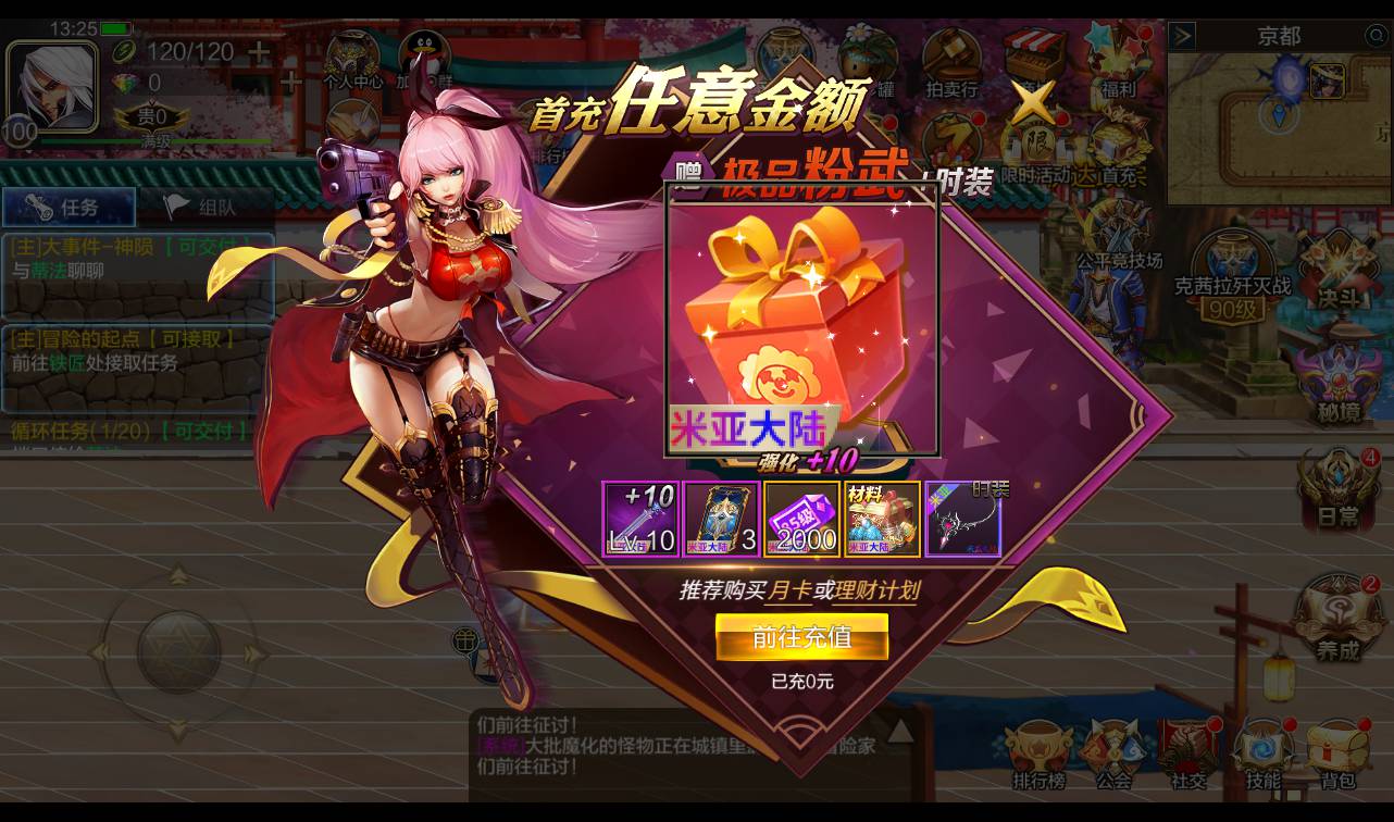 图片[42]-【米亚大陆三觉阿拉德修复版】经典角色扮演横版闯关格斗手游-2023年4月16日最新打包Linux服务端源码视频架设教程-安卓苹果IOS双端-运营总后台-附带完善多功能GM授权后台-附带全套源码表格！-朝晞小屋