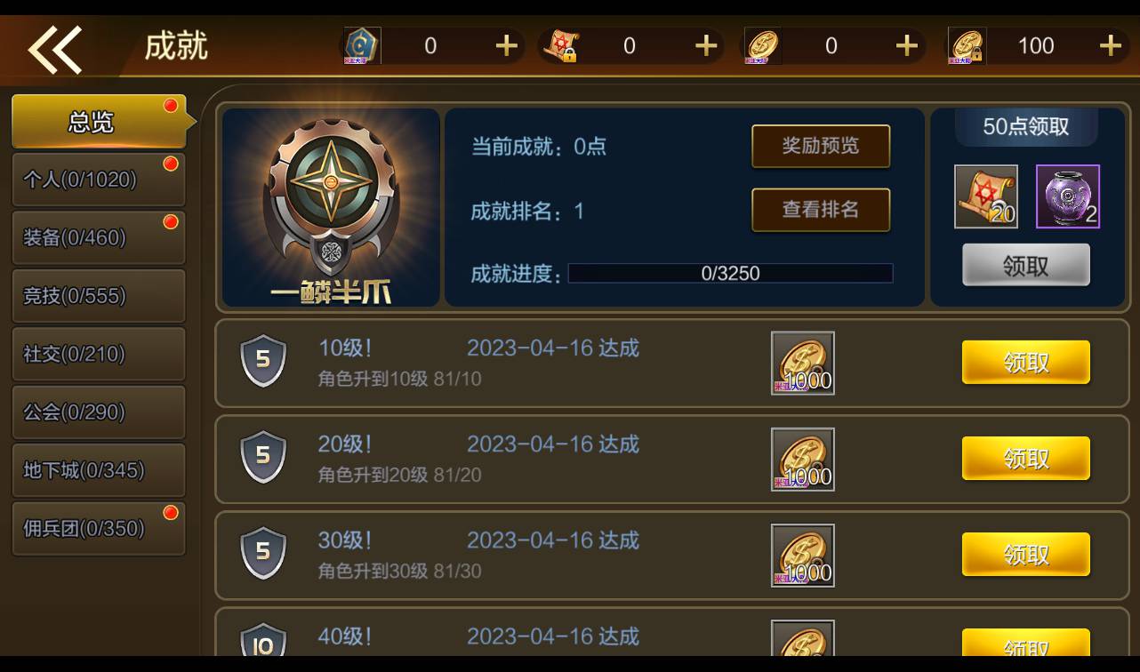 图片[49]-【米亚大陆三觉阿拉德修复版】经典角色扮演横版闯关格斗手游-2023年4月16日最新打包Linux服务端源码视频架设教程-安卓苹果IOS双端-运营总后台-附带完善多功能GM授权后台-附带全套源码表格！-朝晞小屋