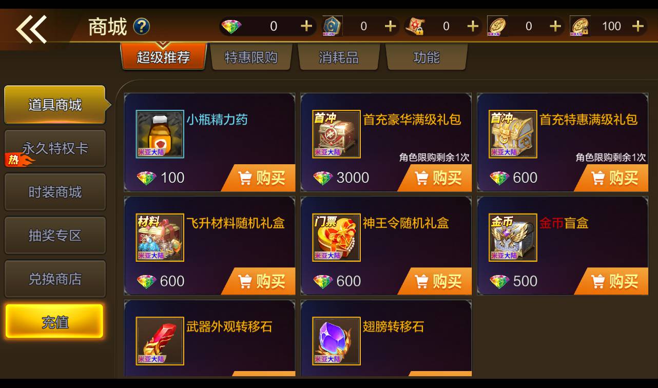 图片[51]-【米亚大陆三觉阿拉德修复版】经典角色扮演横版闯关格斗手游-2023年4月16日最新打包Linux服务端源码视频架设教程-安卓苹果IOS双端-运营总后台-附带完善多功能GM授权后台-附带全套源码表格！-朝晞小屋