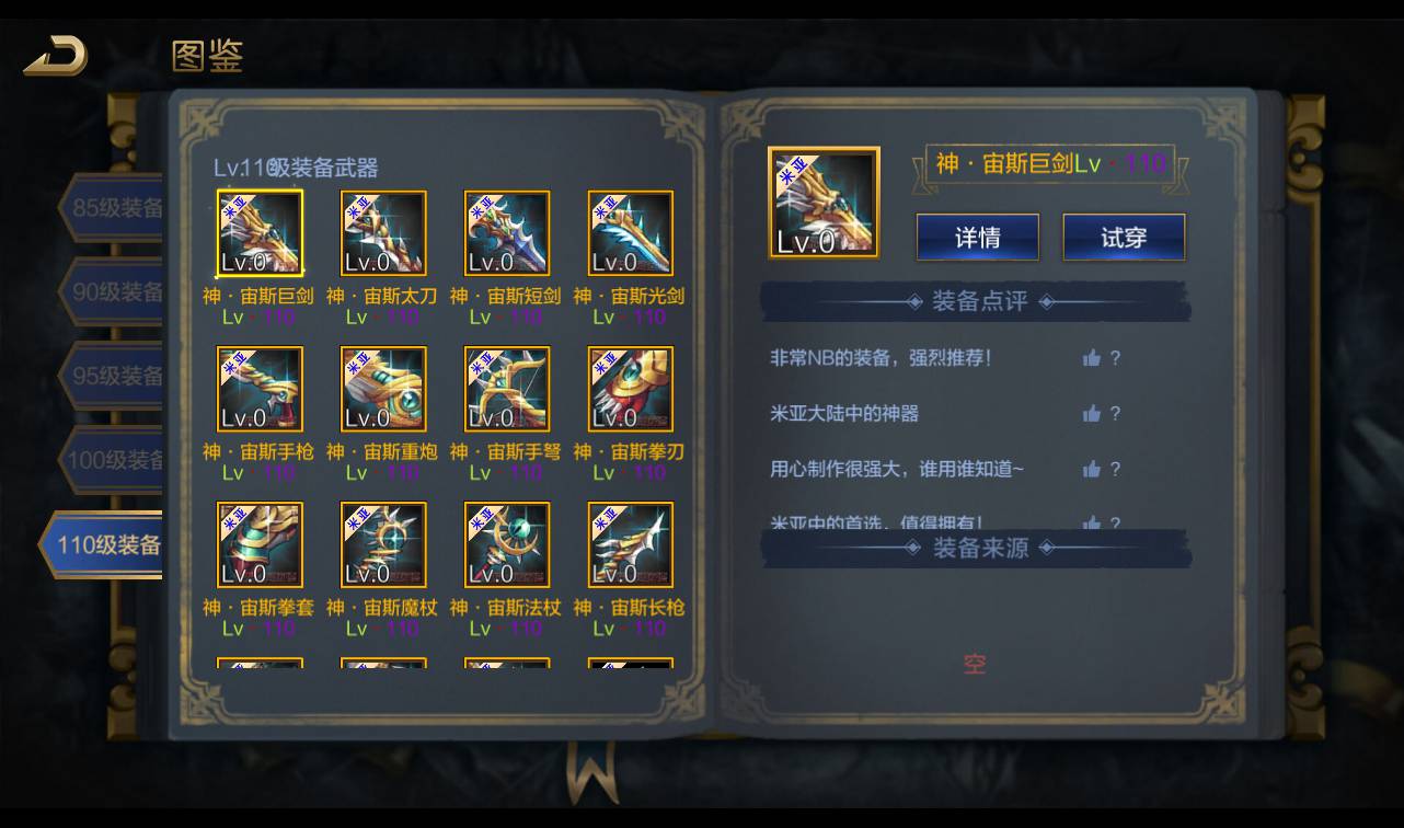图片[47]-【米亚大陆三觉阿拉德修复版】经典角色扮演横版闯关格斗手游-2023年4月16日最新打包Linux服务端源码视频架设教程-安卓苹果IOS双端-运营总后台-附带完善多功能GM授权后台-附带全套源码表格！-朝晞小屋