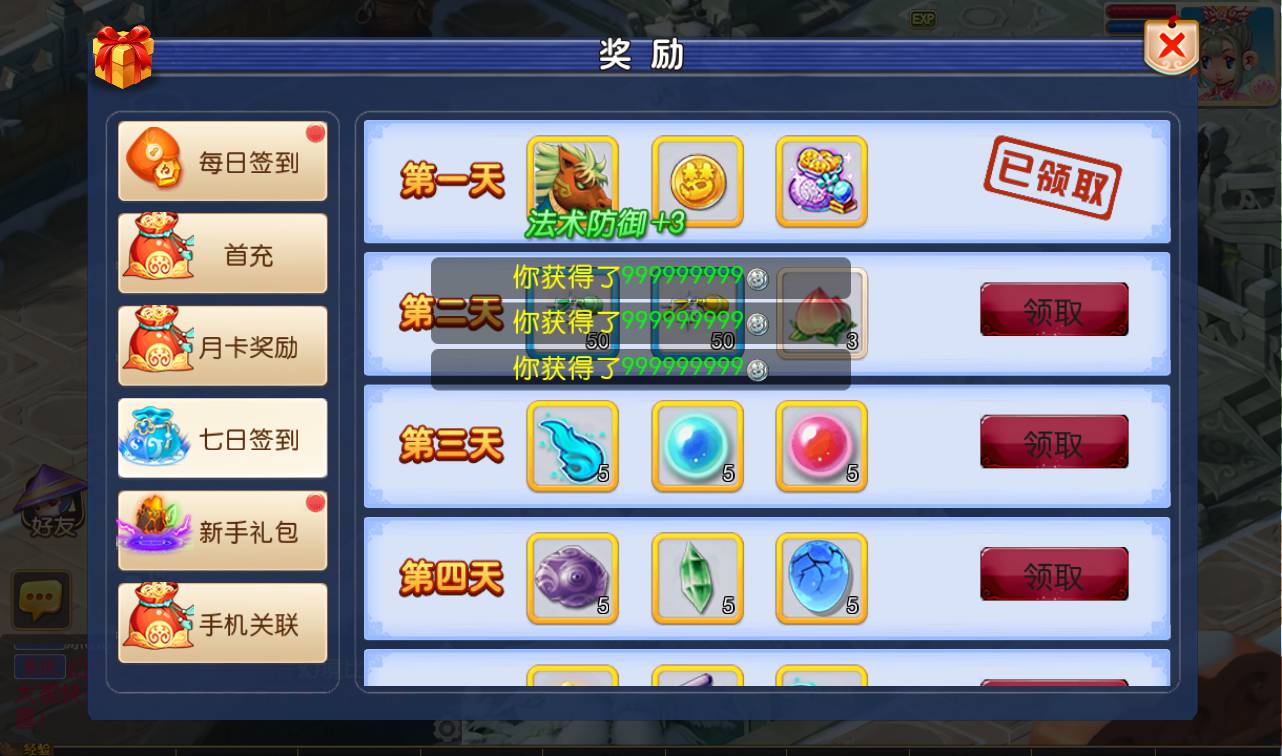 图片[11]-【MH回合之回忆西游防官方版】一款经典的Q萌角色扮演类回合手游-2023年4月16日最新打包Linux服务端源码视频架设教程-安卓苹果IOS双端-GM多功能授权后台工具-附带全套完整攻略！-朝晞小屋