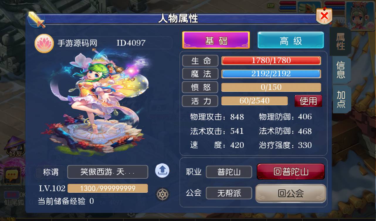 图片[16]-【MH回合之回忆西游防官方版】一款经典的Q萌角色扮演类回合手游-2023年4月16日最新打包Linux服务端源码视频架设教程-安卓苹果IOS双端-GM多功能授权后台工具-附带全套完整攻略！-朝晞小屋