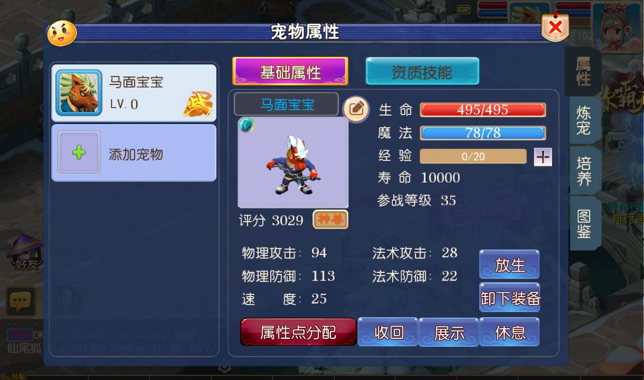 图片[17]-【MH回合之回忆西游防官方版】一款经典的Q萌角色扮演类回合手游-2023年4月16日最新打包Linux服务端源码视频架设教程-安卓苹果IOS双端-GM多功能授权后台工具-附带全套完整攻略！-朝晞小屋
