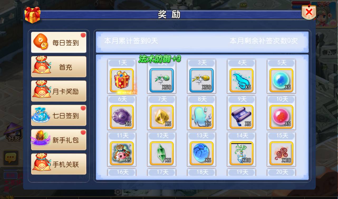 图片[10]-【MH回合之回忆西游防官方版】一款经典的Q萌角色扮演类回合手游-2023年4月16日最新打包Linux服务端源码视频架设教程-安卓苹果IOS双端-GM多功能授权后台工具-附带全套完整攻略！-朝晞小屋