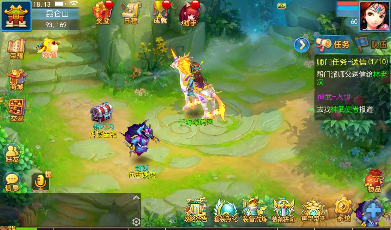 图片[30]-【MH回合之功夫神武】站长推荐Q萌卡通回合动作手游-2023年4月16日最新打包Linux服务端源码视频架设教程-点化系统-洗练系统-多功能GM授权后台-运营代理后台-附带完整修复源码-安卓苹果IOS双端版本！-朝晞小屋