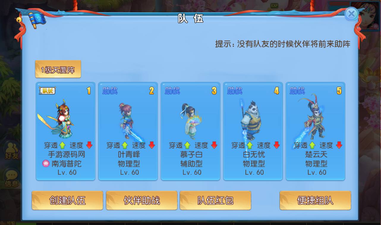 图片[36]-【MH回合之功夫神武】站长推荐Q萌卡通回合动作手游-2023年4月16日最新打包Linux服务端源码视频架设教程-点化系统-洗练系统-多功能GM授权后台-运营代理后台-附带完整修复源码-安卓苹果IOS双端版本！-朝晞小屋
