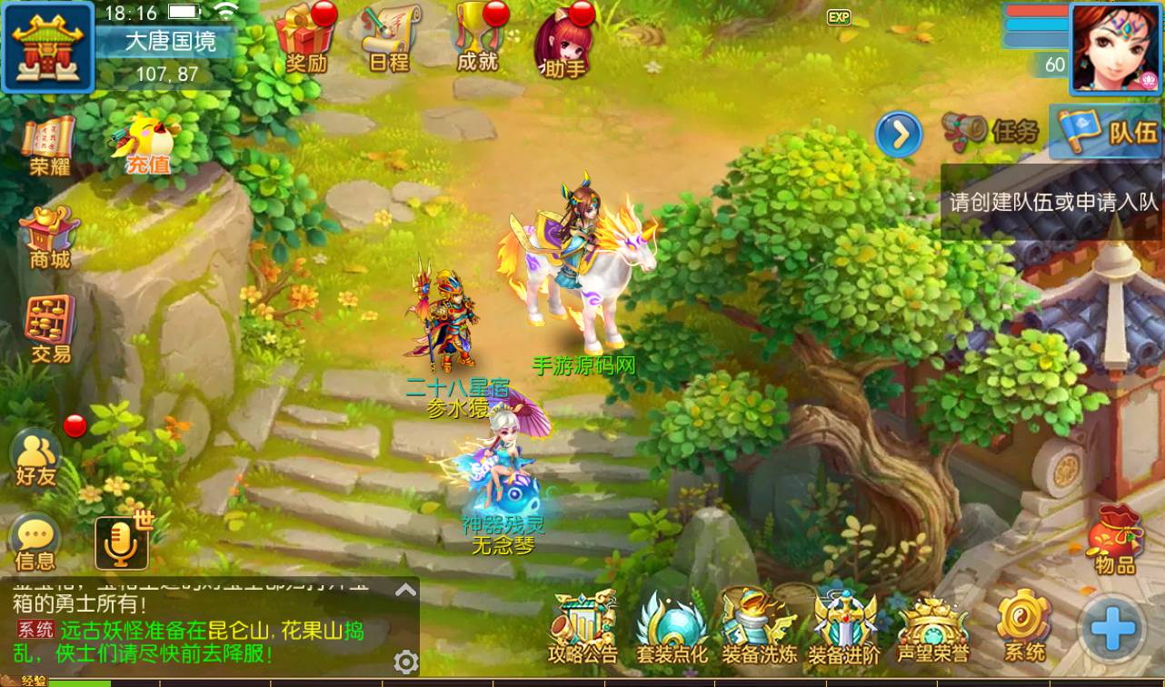 图片[40]-【MH回合之功夫神武】站长推荐Q萌卡通回合动作手游-2023年4月16日最新打包Linux服务端源码视频架设教程-点化系统-洗练系统-多功能GM授权后台-运营代理后台-附带完整修复源码-安卓苹果IOS双端版本！-朝晞小屋