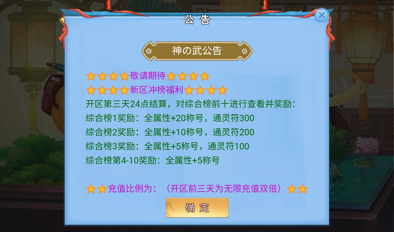 图片[3]-【MH回合之功夫神武】站长推荐Q萌卡通回合动作手游-2023年4月16日最新打包Linux服务端源码视频架设教程-点化系统-洗练系统-多功能GM授权后台-运营代理后台-附带完整修复源码-安卓苹果IOS双端版本！-朝晞小屋