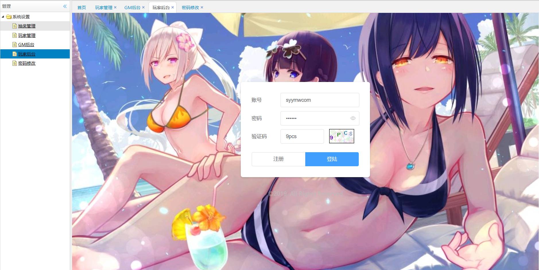 图片[48]-【MH回合之功夫神武】站长推荐Q萌卡通回合动作手游-2023年4月16日最新打包Linux服务端源码视频架设教程-点化系统-洗练系统-多功能GM授权后台-运营代理后台-附带完整修复源码-安卓苹果IOS双端版本！-朝晞小屋