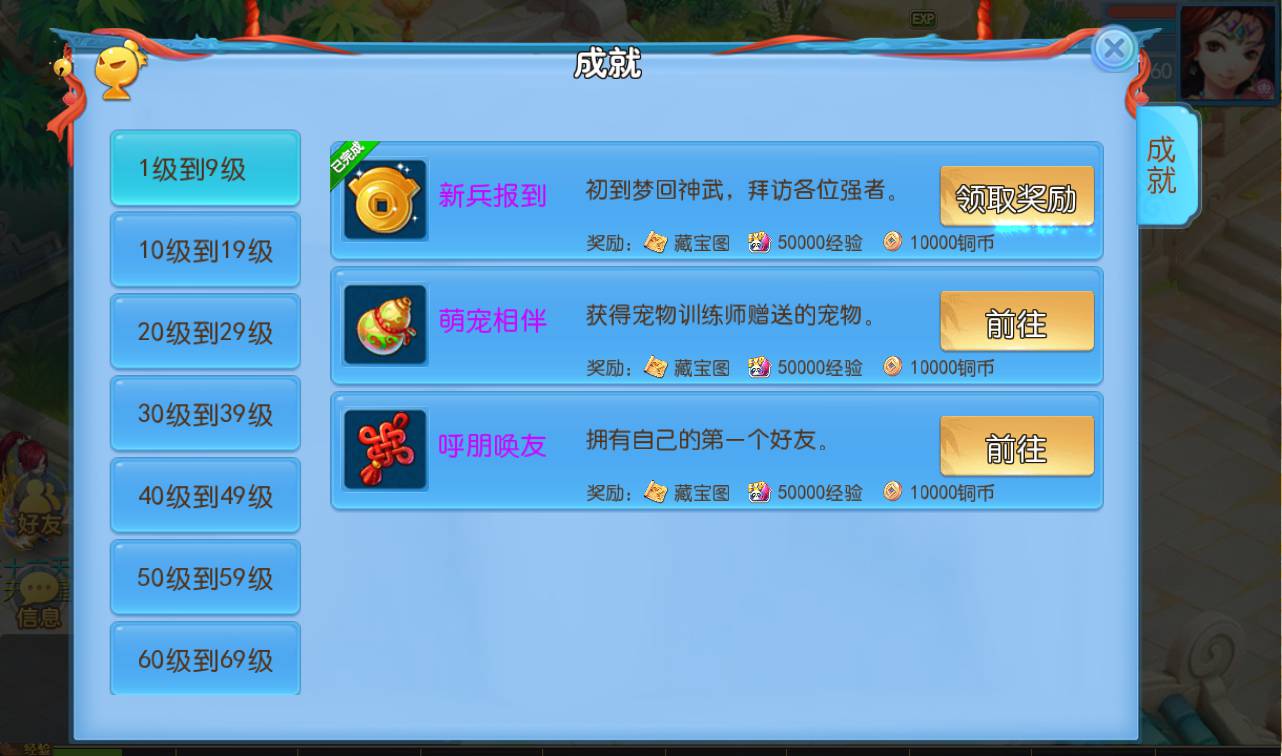 图片[28]-【MH回合之功夫神武】站长推荐Q萌卡通回合动作手游-2023年4月16日最新打包Linux服务端源码视频架设教程-点化系统-洗练系统-多功能GM授权后台-运营代理后台-附带完整修复源码-安卓苹果IOS双端版本！-朝晞小屋