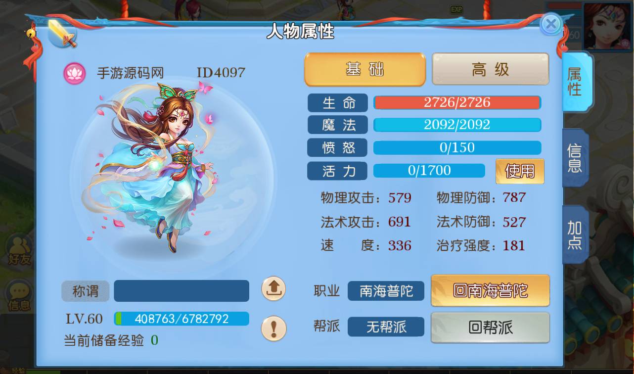 图片[21]-【MH回合之功夫神武】站长推荐Q萌卡通回合动作手游-2023年4月16日最新打包Linux服务端源码视频架设教程-点化系统-洗练系统-多功能GM授权后台-运营代理后台-附带完整修复源码-安卓苹果IOS双端版本！-朝晞小屋