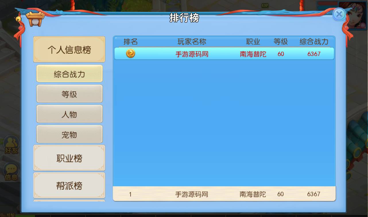图片[27]-【MH回合之功夫神武】站长推荐Q萌卡通回合动作手游-2023年4月16日最新打包Linux服务端源码视频架设教程-点化系统-洗练系统-多功能GM授权后台-运营代理后台-附带完整修复源码-安卓苹果IOS双端版本！-朝晞小屋