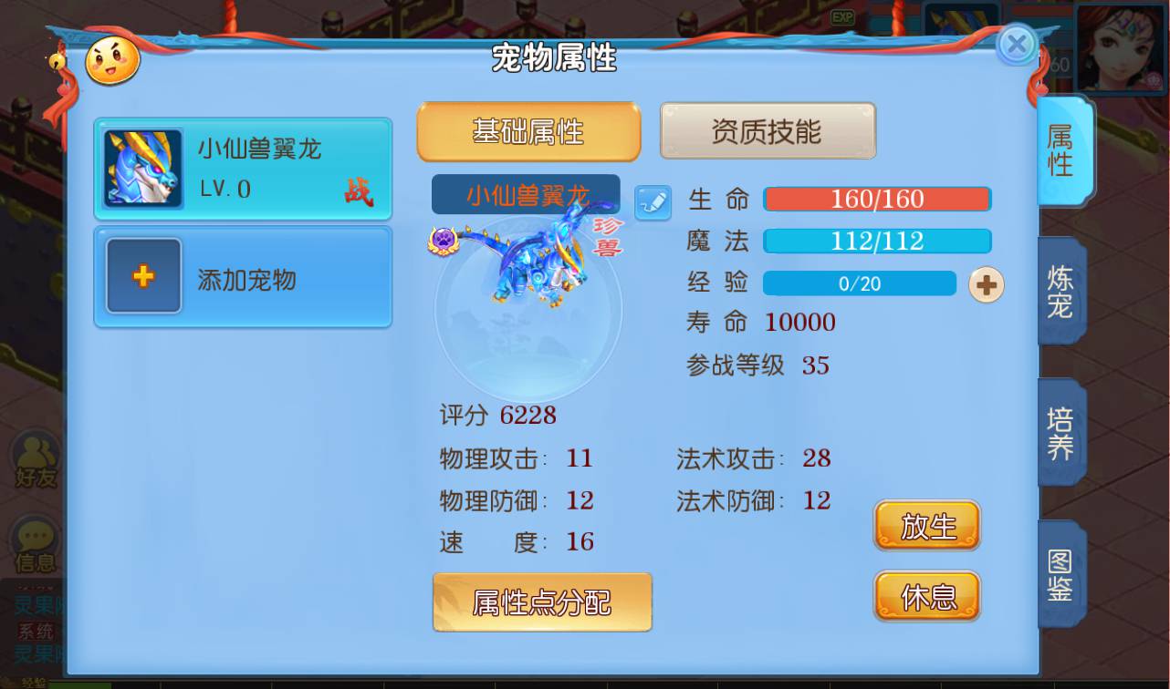 图片[44]-【MH回合之功夫神武】站长推荐Q萌卡通回合动作手游-2023年4月16日最新打包Linux服务端源码视频架设教程-点化系统-洗练系统-多功能GM授权后台-运营代理后台-附带完整修复源码-安卓苹果IOS双端版本！-朝晞小屋